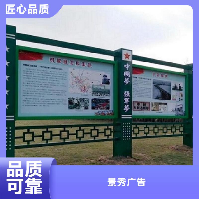 咨詢滅蚊太陽能宣傳欄廠家
