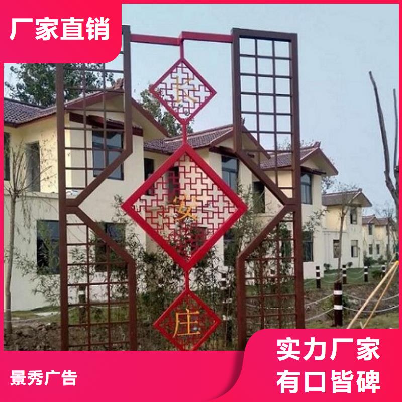 企業(yè)文化核心價值觀生產廠家廠家-找景秀廣告
