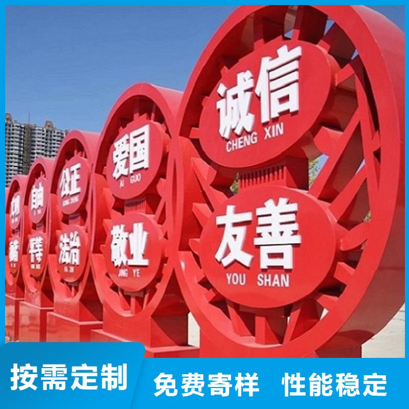 定做企业文化核心价值观生产厂家厂家