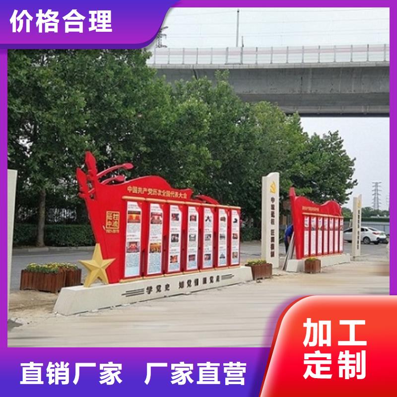 文明城市核心价值观生产厂家热销好货