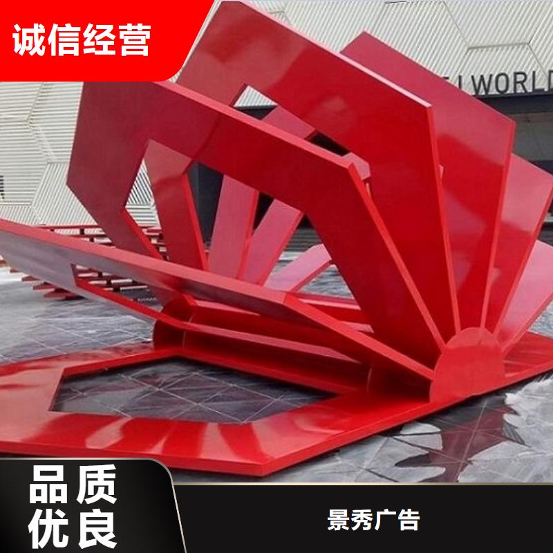规格全的五环核心价值观生产厂家现货厂家