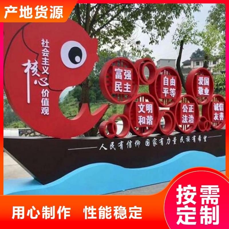 社区核心价值观生产厂家品质甄选