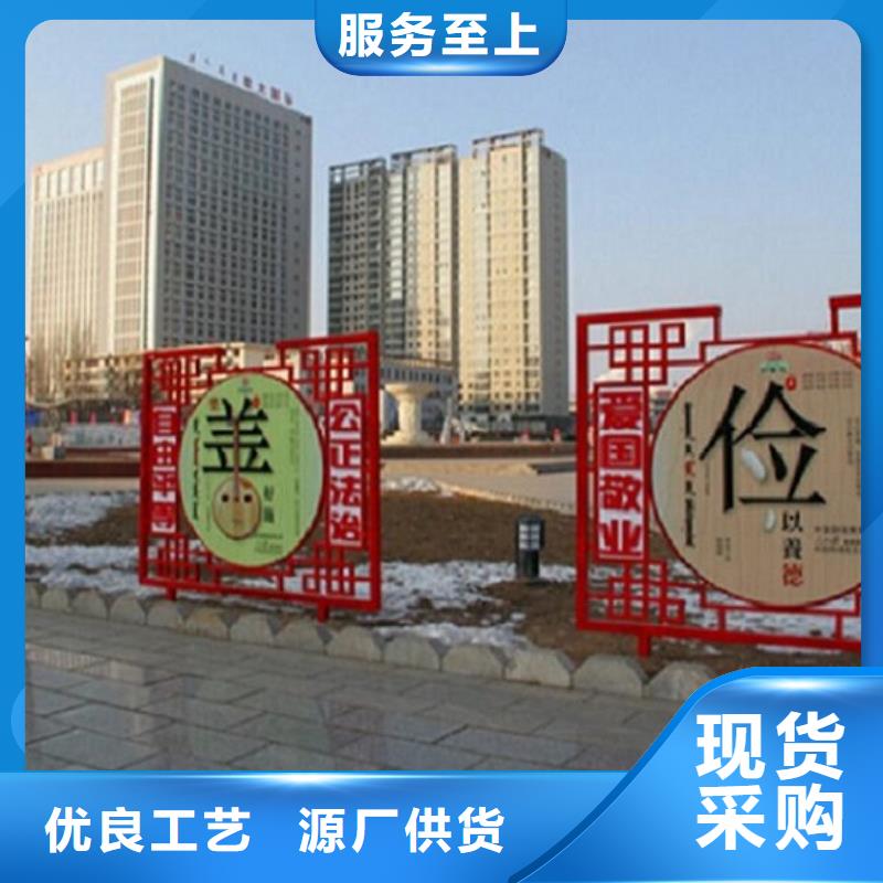 文明城市核心价值观生产厂家质量好价格优