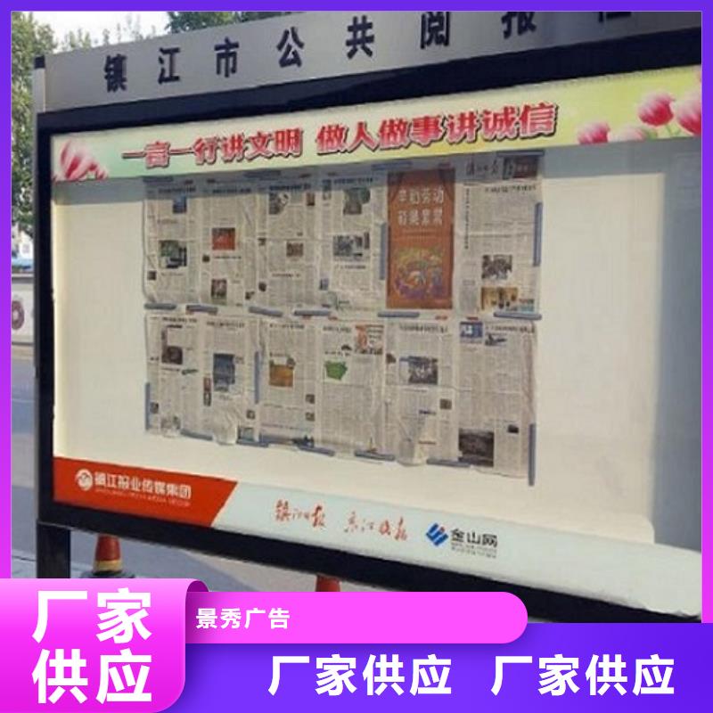 异形LED阅报栏灯箱制作品牌-报价_景秀广告