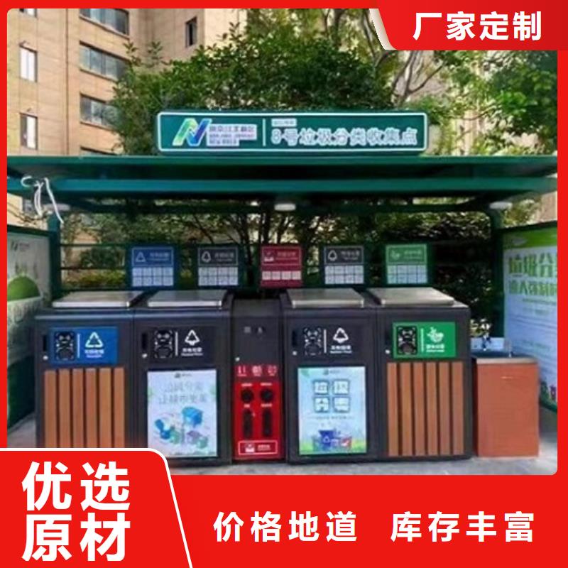 人脸识别智能垃圾回收站源头厂家报价