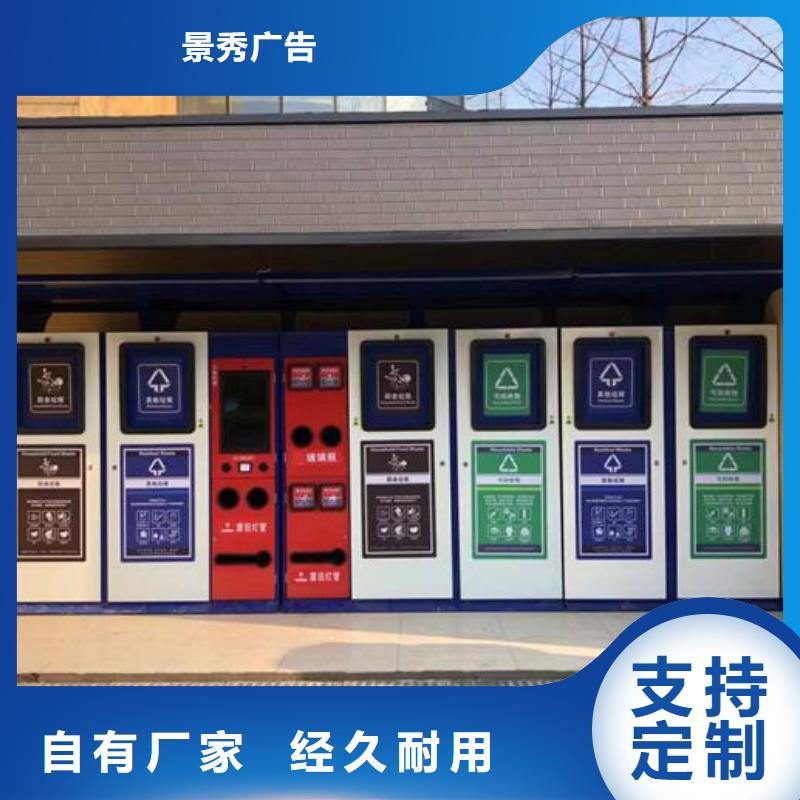 性價比高的不銹鋼人臉識別智能垃圾回收站供貨商