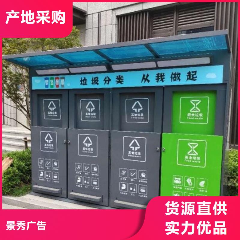太阳能人脸识别智能垃圾回收站实体厂家