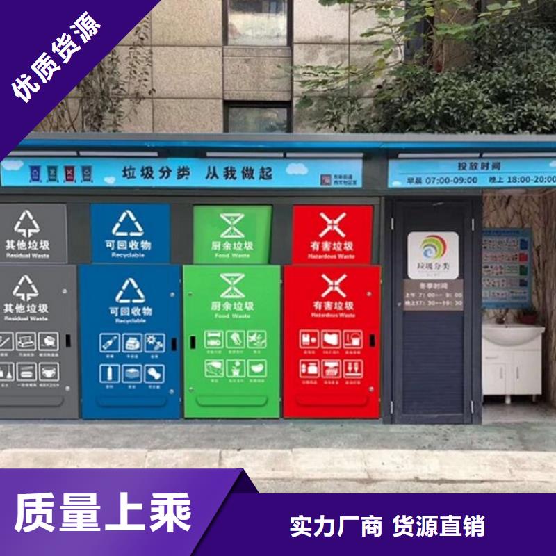 环保人脸识别智能垃圾回收站薄利多销