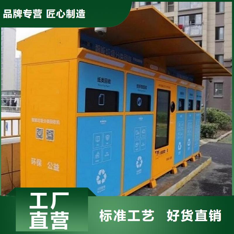 个性化人脸识别智能垃圾回收站新品促销