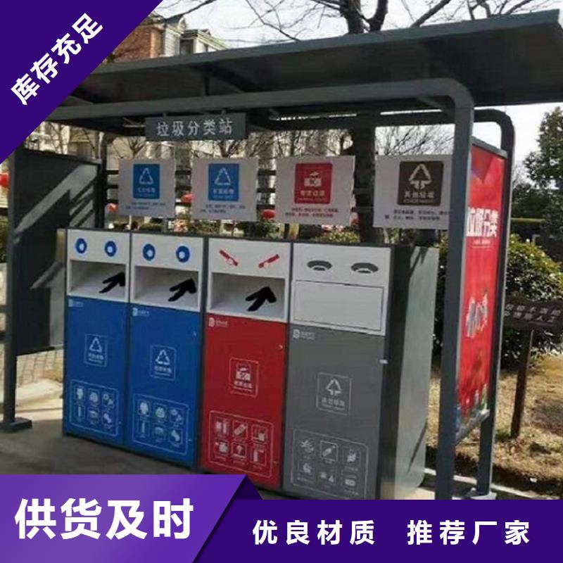 浙江订购龙喜太阳能人脸识别智能垃圾回收站厂家质量过硬