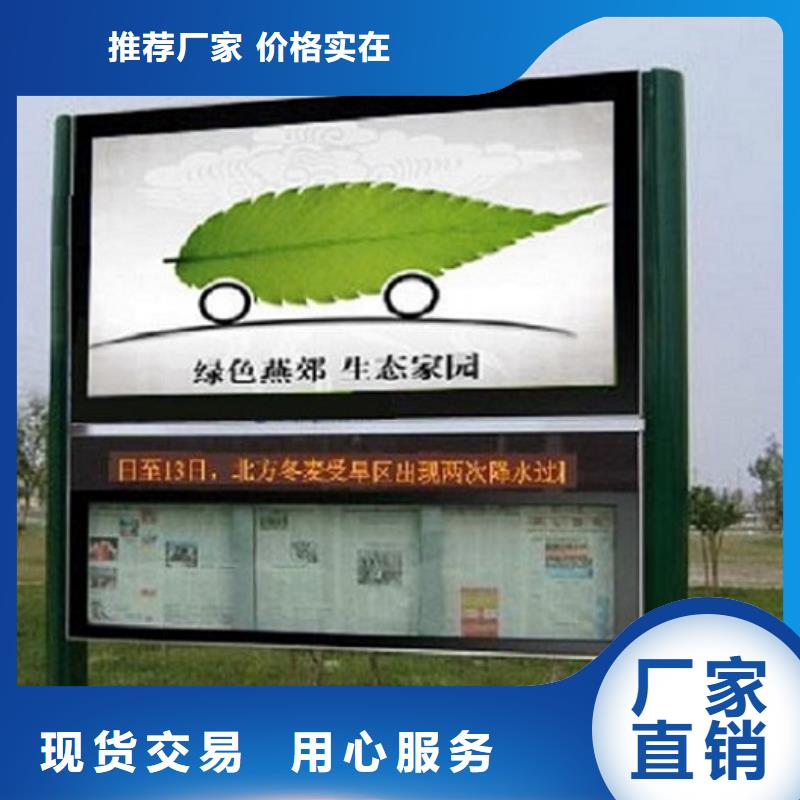 忻州市代县区质保一年龙喜经验丰富的太阳能阅报栏滚动灯箱生产厂家