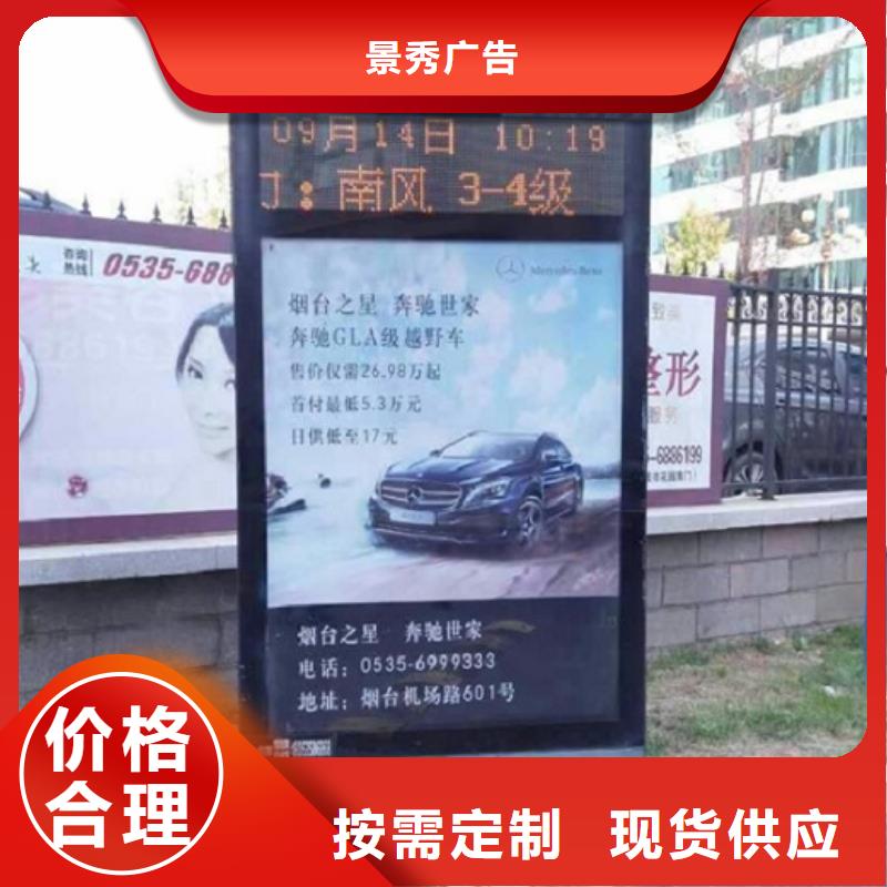 LED太阳能滚动广告灯箱品质优良