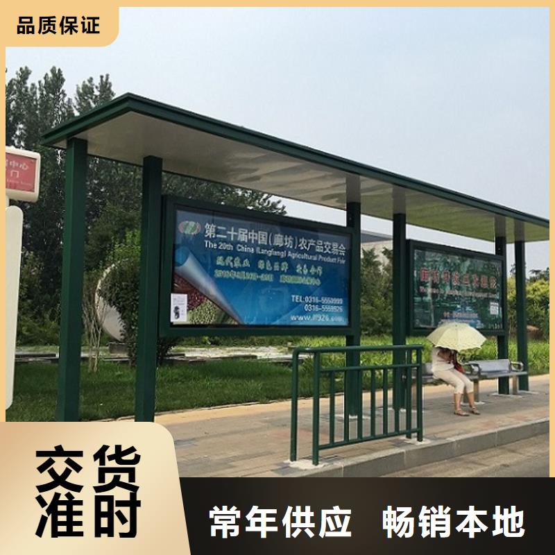 专业生产制造简约款公交站台制作的厂家
