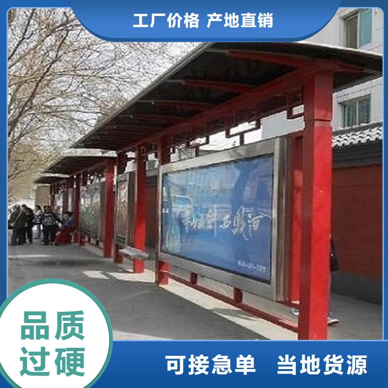 生产中式公交站台制作