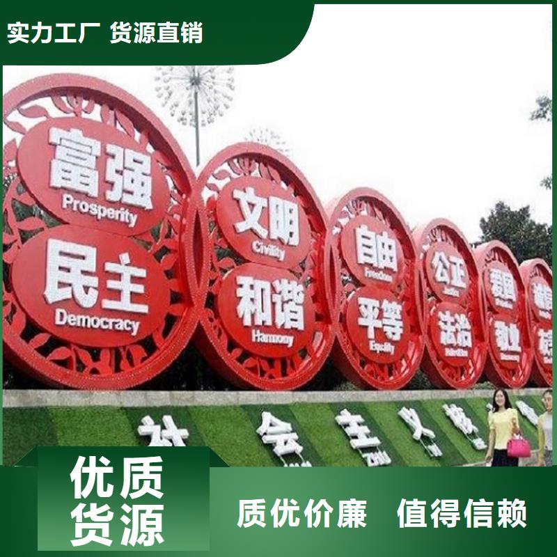 个性化社区核心价值观厂家优惠促销