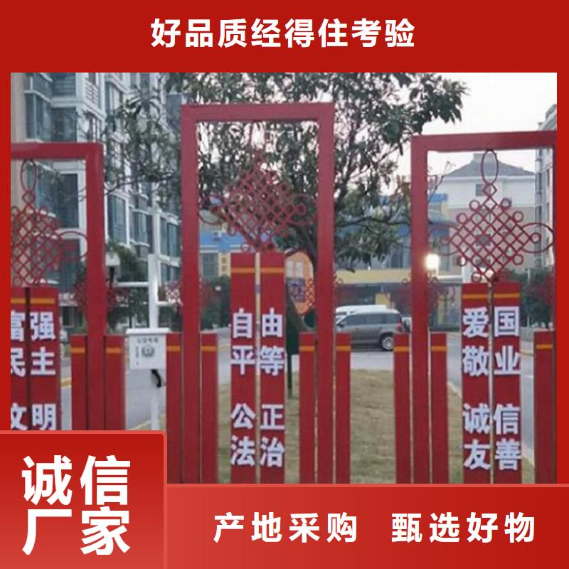 新款社区核心价值观厂家图片