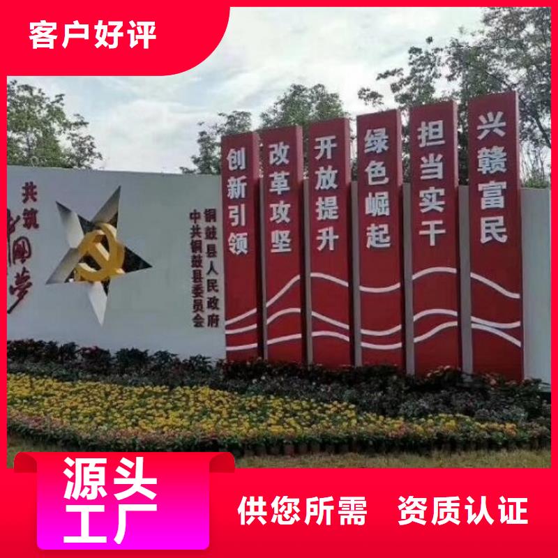 質量優的異形社區核心價值觀實體廠家