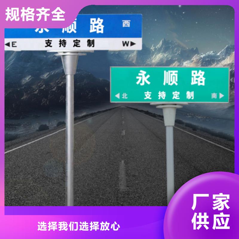 路名牌实力厂家