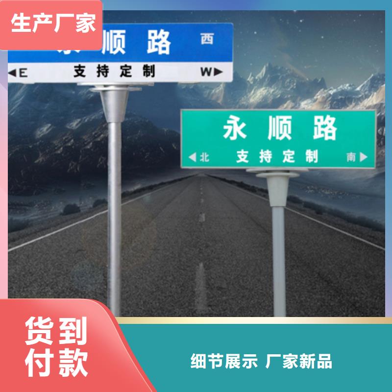 【惠州】定做道路标识牌产品介绍