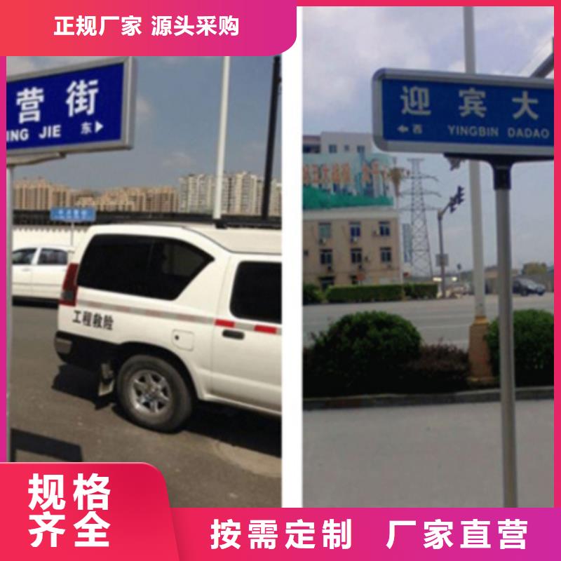 广州直销多方向路名牌为您服务