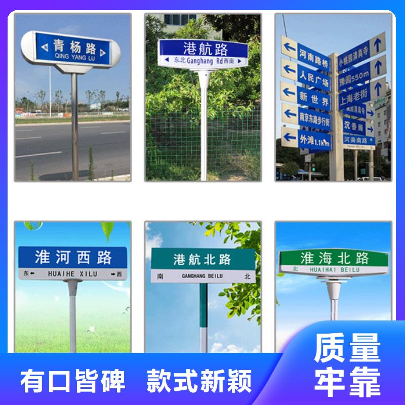 《广元》当地多方向路名牌按需定制