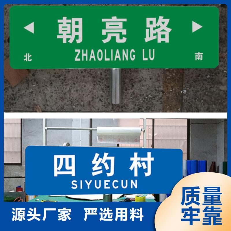 《濮阳》生产公路标识牌制造厂家