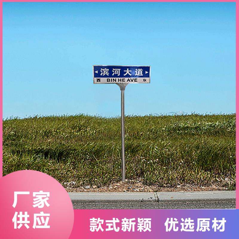 【扬州】直销道路标志牌良心厂家