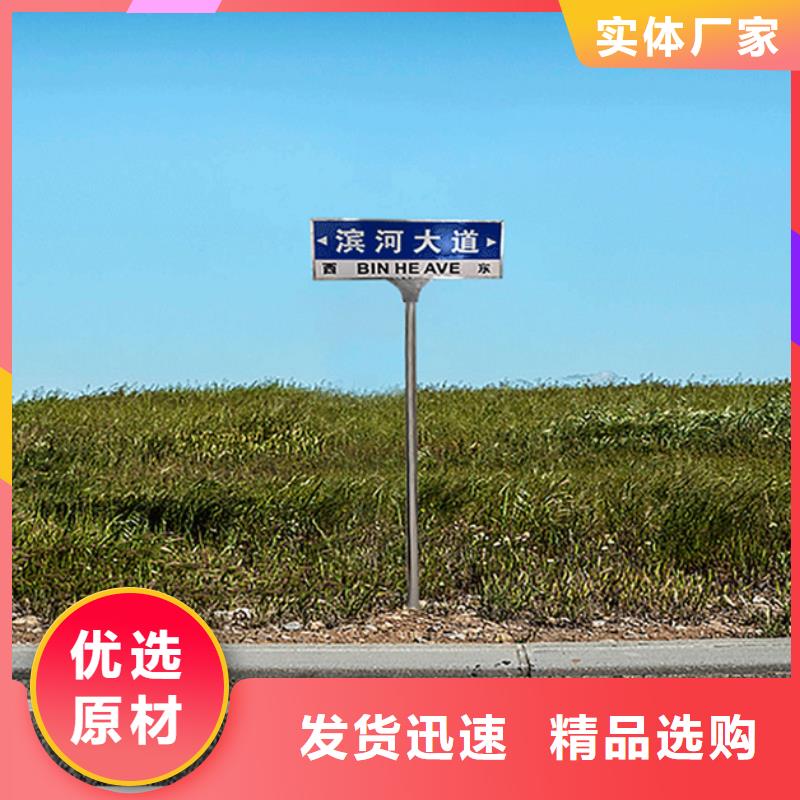 赤峰选购公路路名牌推荐厂家