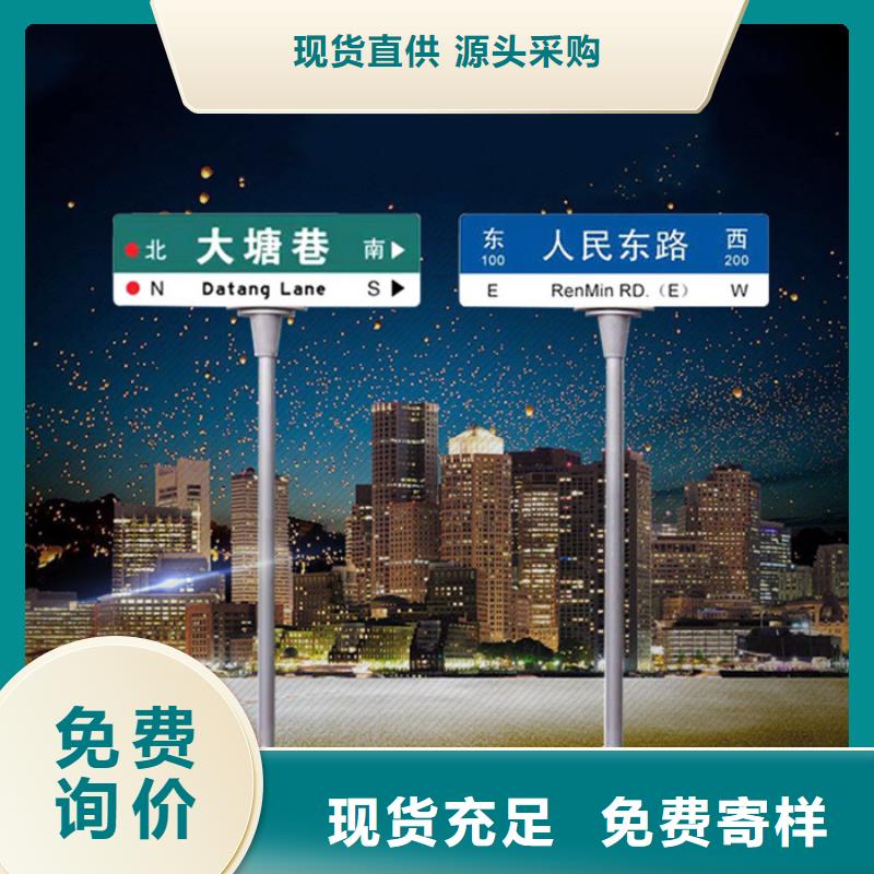 【不锈钢路名牌定制】-上海保质保量《日源》