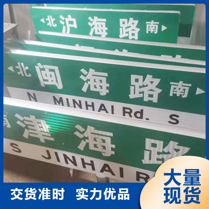上海采购日源公路标志牌价格优惠