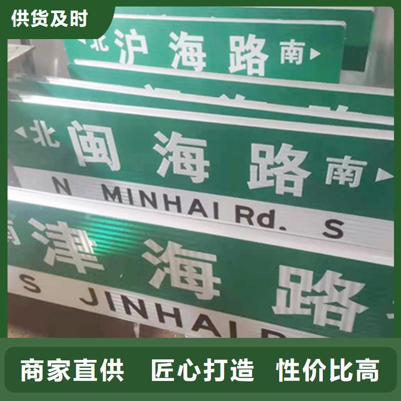 《台州》咨询公路路名牌定制