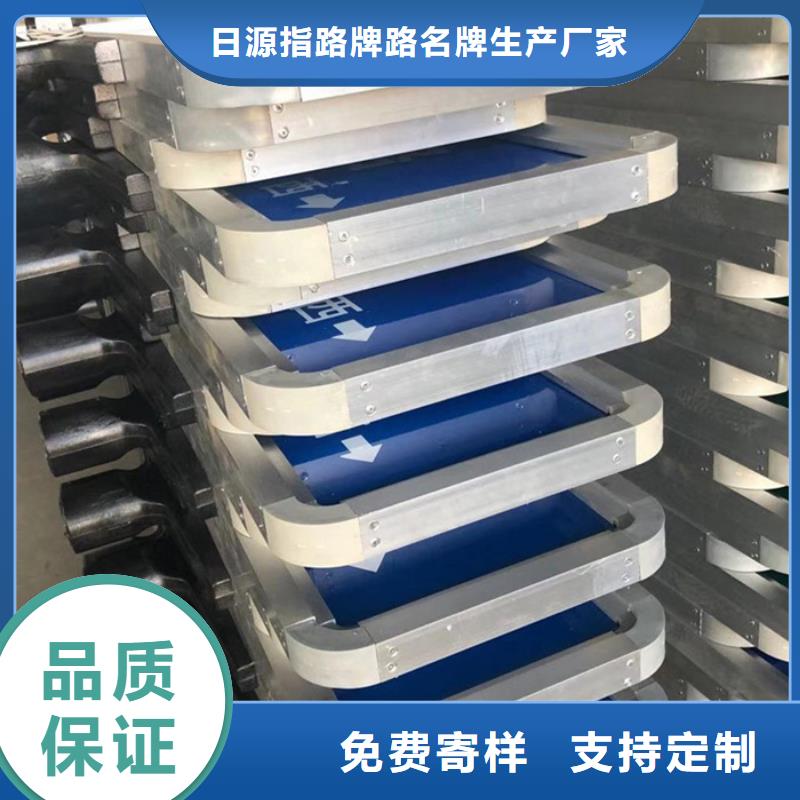 日源路【 公路标志牌 路用心细节】企业旺旺