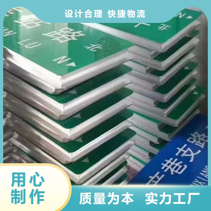【 公路标志牌 路用心细节】-日源指路牌路生产厂家(宜春市分公司)-企业旺旺