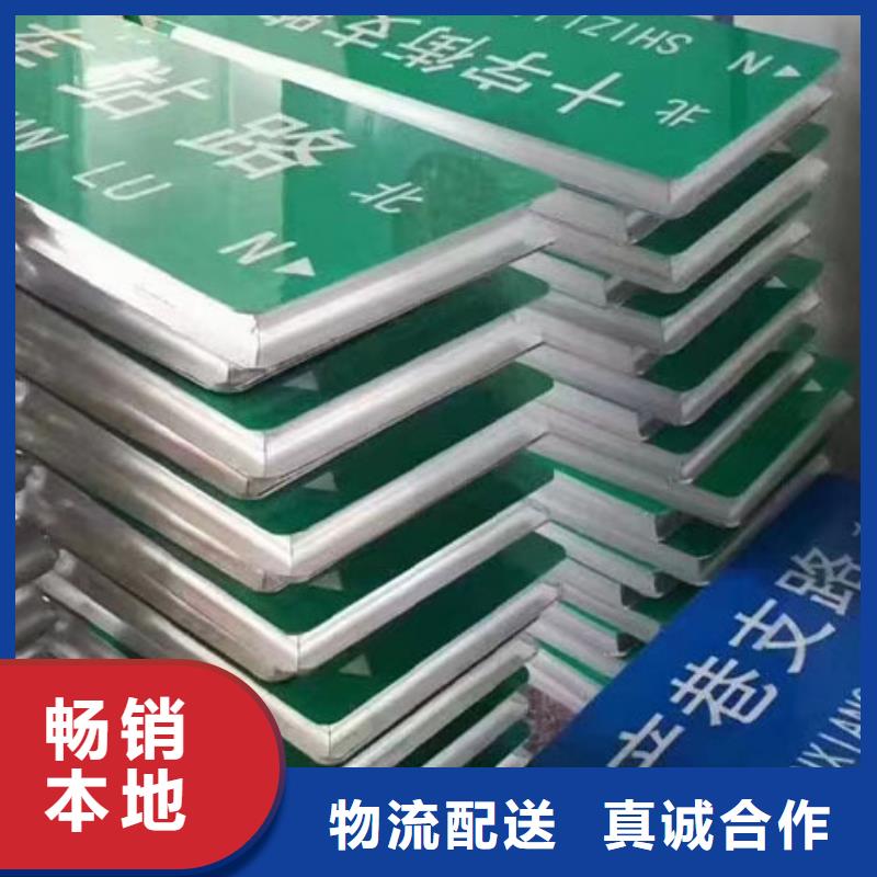日源路【 公路标志牌 路用心细节】企业旺旺