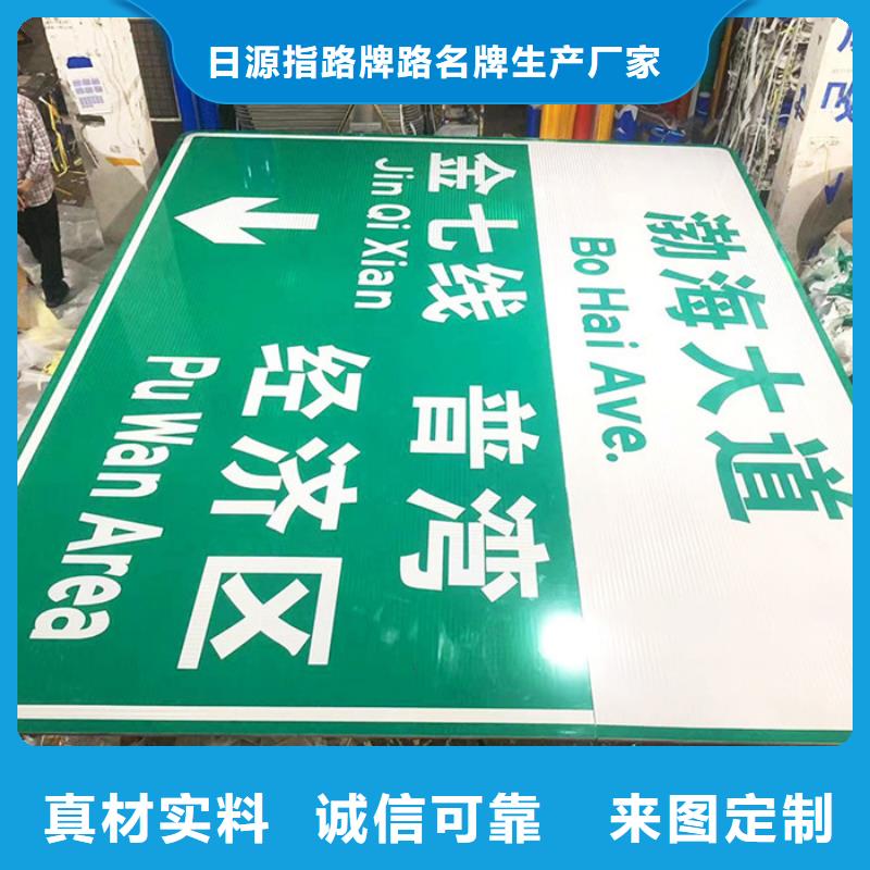 公路标志牌诚信企业