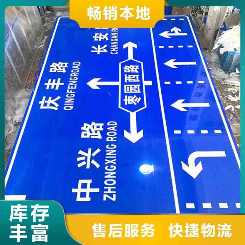 公路标志牌承诺守信