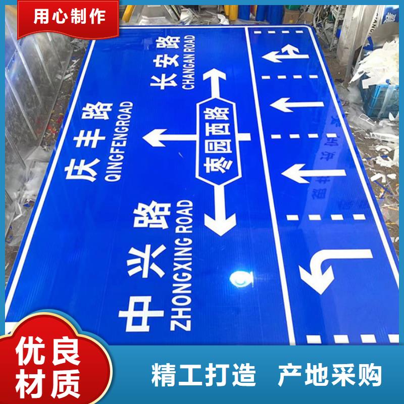 公路标志牌品质放心