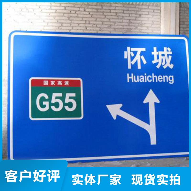 日源路公路标志牌_【道路指示牌厂家】匠心打造qy55.com