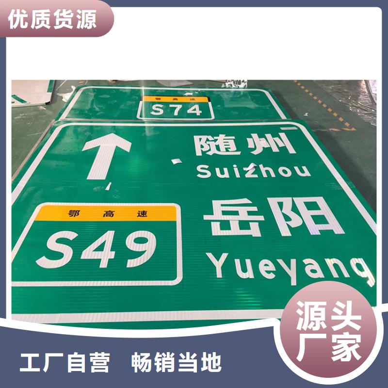 公路标志牌支持定制