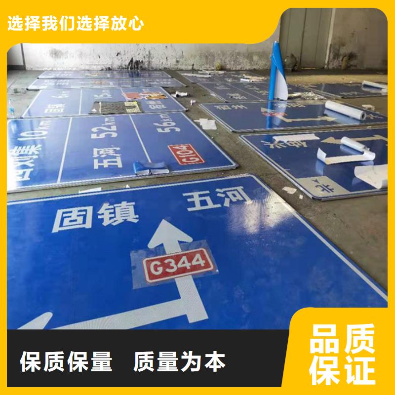 公路标志牌为您服务