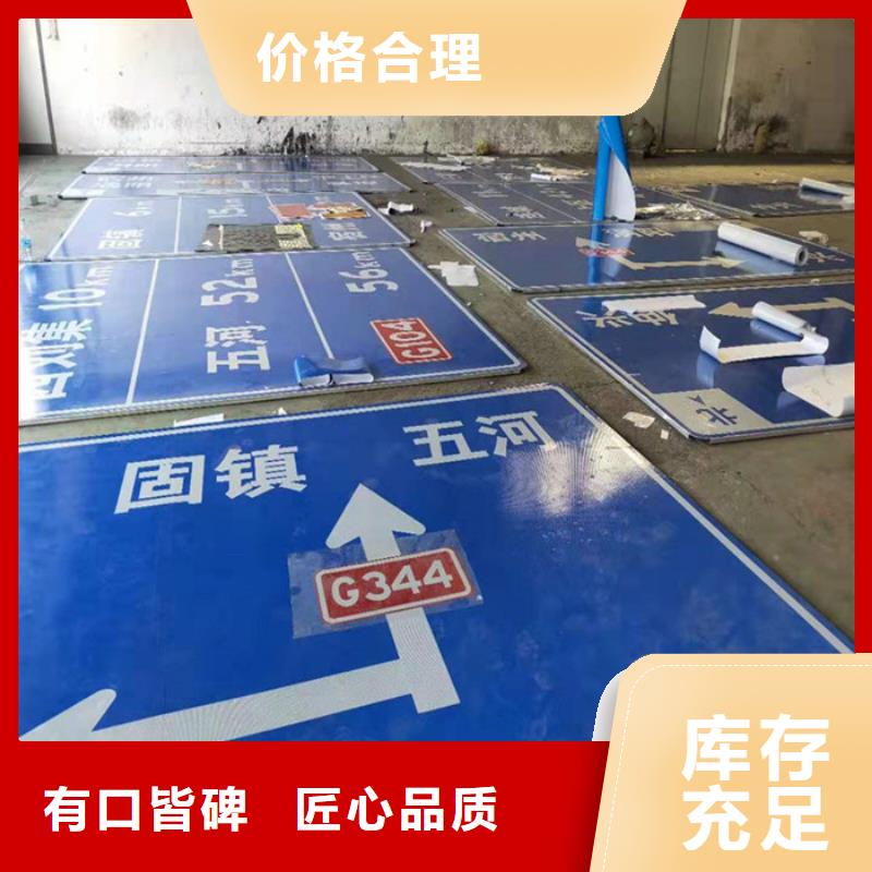 公路标志牌【交通标志牌】款式多样