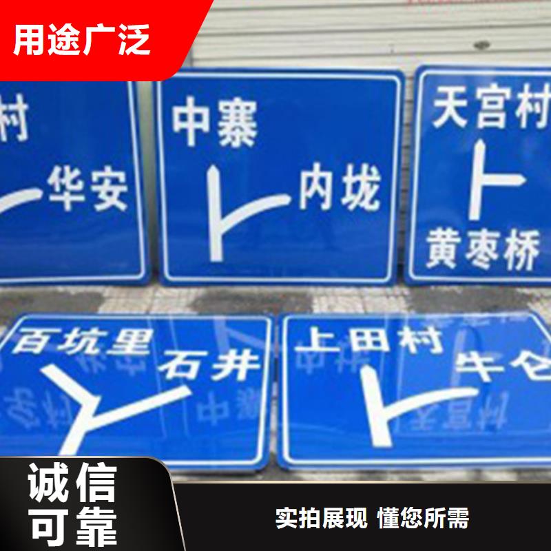 宝鸡附近公路标志牌品质放心