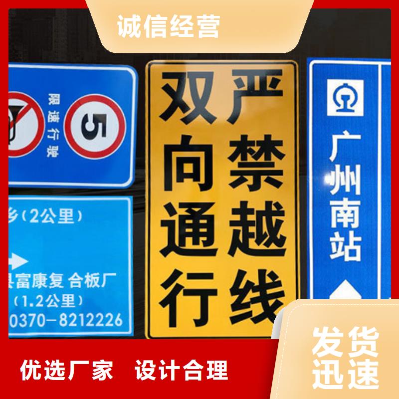 日源路公路标志牌_【道路指示牌厂家】匠心打造qy55.com