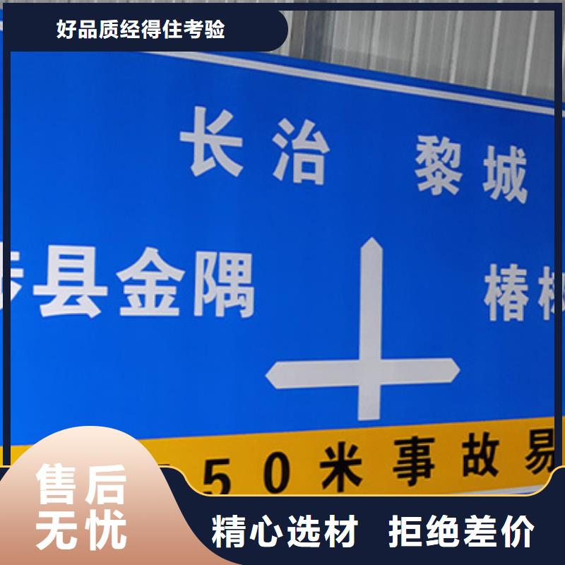 公路标志牌正规厂家