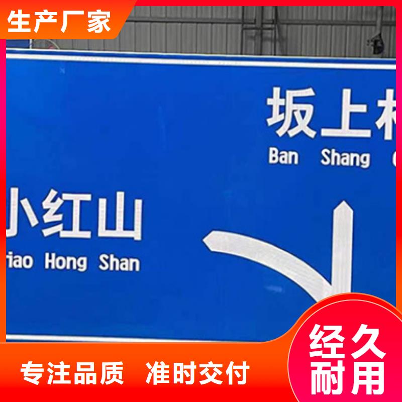 公路标志牌品质放心