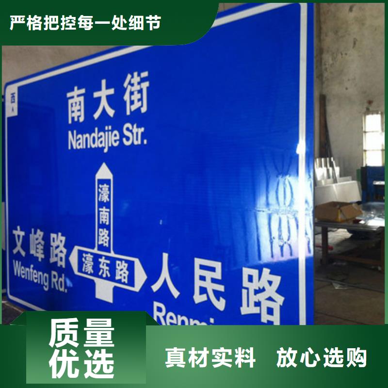 公路標(biāo)志牌靠譜廠家