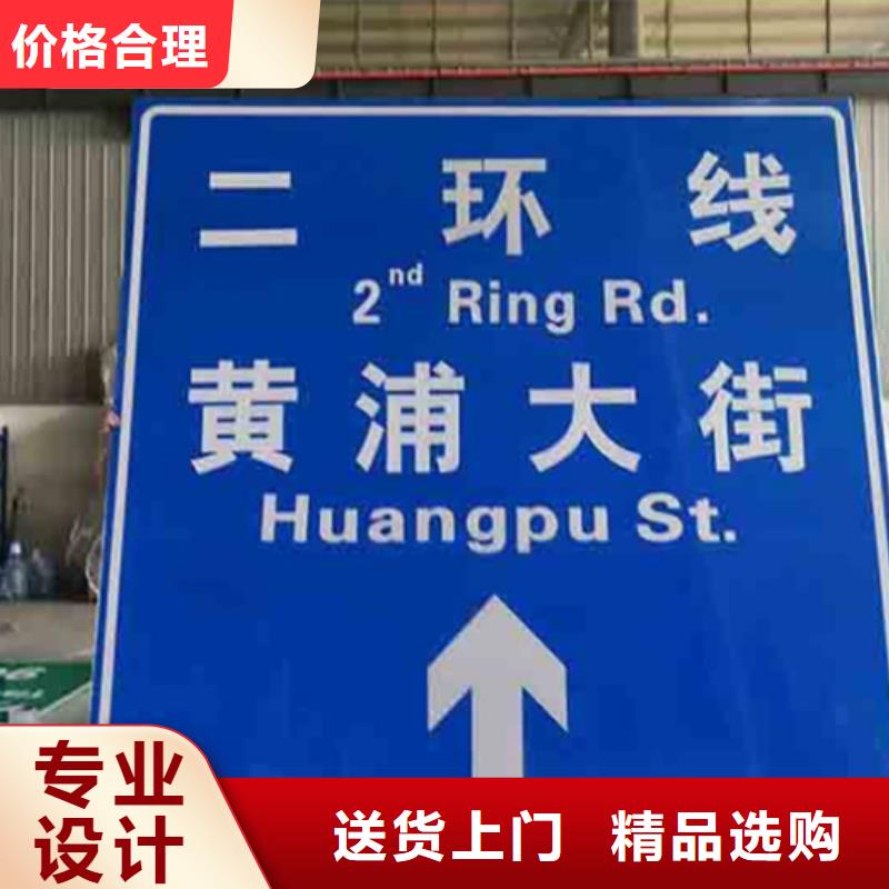 路制造商【 公路标志牌路按需定制】
