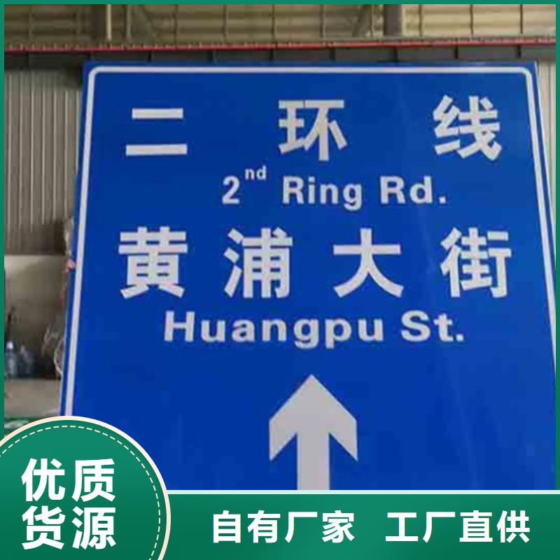 公路标志牌【交通标志牌】款式多样