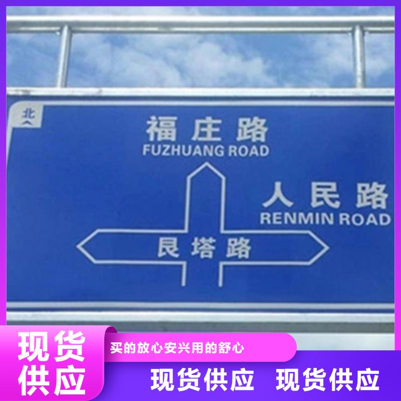 公路标志牌【交通标志牌】款式多样