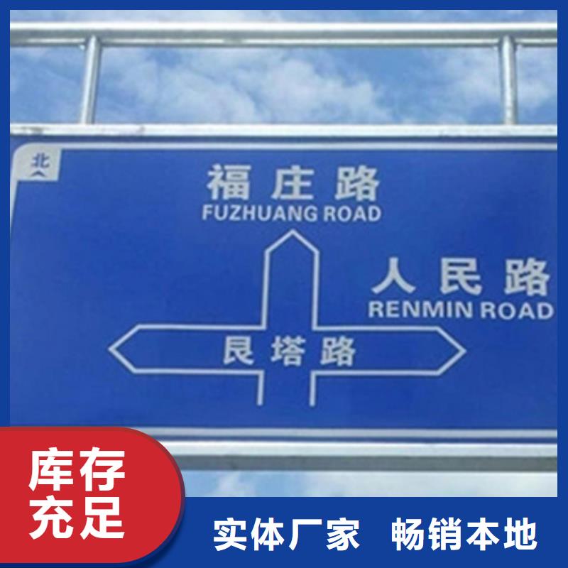 公路标志牌源头好货